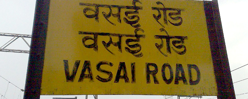 Vasai Road 